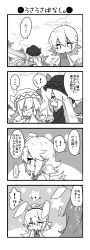Rule 34 | !?, ..., 4girls, 4koma, :&lt;, :o, ^^^, ahoge, blush, bow, closed mouth, cloud, comic, commentary request, day, dress, fairy wings, feathered wings, greyscale, hair between eyes, hat, highres, jacket, kishin sagume, lily black, lily white, long sleeves, milkpanda, monochrome, multiple girls, open clothes, open jacket, open mouth, outdoors, parted lips, profile, reisen udongein inaba, single wing, sky, sleeves past fingers, sleeves past wrists, spoken ellipsis, spoken interrobang, star (symbol), sweat, touhou, wide sleeves, wings