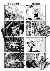 Rule 34 | 2girls, 4koma, apron, boots, car, comic, couch, cup, drinking, driving, fleeing, greyscale, hair between eyes, hand on own knee, hands up, hat, hat ribbon, highres, imizu (nitro unknown), jacket, kirisame marisa, komeiji koishi, long sleeves, monochrome, motor vehicle, multiple girls, muscle car, open mouth, own hands together, ribbon, road, sitting, skirt, sleeves past wrists, surprised, teeth, thighhighs, timestamp, touhou, translation request, wide sleeves, yunomi