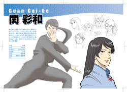 Rule 34 | black eyes, black hair, brooch, character name, character profile, character sheet, english text, expressions, fighting stance, formal, guan cai-he, highres, jacket, jewelry, kung fu, long hair, looking at viewer, looking to the side, martial arts, nappii (nappy happy), original, pant suit, pants, ponytail, suit, tai chi, translation request