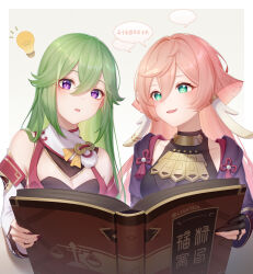 Rule 34 | 2girls, :d, antlers, bare shoulders, black shirt, book, breasts, cleavage, commentary request, cosplay, costume switch, genshin impact, green eyes, green hair, grey background, hair between eyes, highres, holding, holding book, horns, jacket, kuki shinobu, kuki shinobu (cosplay), light bulb, lightria, long hair, looking at viewer, multiple girls, no headwear, open clothes, open jacket, open mouth, parted lips, pink hair, purple eyes, purple jacket, shirt, simple background, small breasts, smile, upper body, very long hair, yanfei (genshin impact), yanfei (genshin impact) (cosplay)