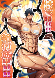 Rule 34 | 1boy, abs, arm up, bara, bikini briefs, black hair, blush, closed eyes, cluseller, collarbone, dumbbell nan kilo moteru?, emphasis lines, happy, highres, japanese text, machio naruzou, male focus, male underwear, mask, mouth mask, multicolored hair, muscular, open mouth, outline, pectorals, shiny skin, short hair, smile, solo, speech bubble, standing, streaked hair, surgical mask, talking, text focus, translation request, underwear, underwear only, wardrobe error, white hair, white outline