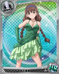 Rule 34 | 10s, 1girl, artist request, bishop (chess), breasts, brown eyes, brown hair, card (medium), character name, chess piece, dress, elbow gloves, female focus, gloves, green dress, hairband, high school dxd, jewelry, kusaka reya, large breasts, long hair, necklace, official art, solo, trading card