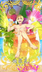 Rule 34 | 1boy, arm rest, blonde hair, card (medium), card parody, cherry, cocktail glass, cocktail umbrella, craft essence (fate), cup, drinking glass, fate/grand order, fate (series), flower, food, fruit, green eyes, highres, jason (fate), crossed legs, looking at viewer, male focus, open mouth, redrop, signature, smile, solo, umbrella, wet