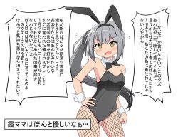 Rule 34 | 1girl, angry, animal ears, black leotard, bow, bowtie, breasts, brown eyes, commentary request, detached collar, fake animal ears, fishnet pantyhose, fishnets, grey hair, highres, kantai collection, kasumi (kancolle), leotard, long hair, nanakusa suzuna, pantyhose, playboy bunny, rabbit ears, side ponytail, simple background, small breasts, solo, strapless, strapless leotard, translation request, tsundere, v-shaped eyebrows, white background, wrist cuffs