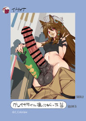 Rule 34 | 1futa, absurdres, animal ears, animal penis, arknights, bandage on face, bandages, bar censor, black gloves, black tank top, braid, breasts, brown hair, censored, chips (food), clothes pull, erection, fingerless gloves, food, from below, futanari, gloves, highres, horse penis, huge penis, japanese text, long hair, looking at viewer, measuring, medium breasts, mirin chikuwa, navel, off shoulder, pants, pants pull, penis, penis measuring, potato chips, pringles, pringles can, red eyes, solo, tank top, testicles, text messaging, translated, twitter username, v, wild mane (arknights)