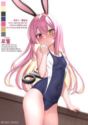 Rule 34 | 1girl, absurdres, animal ears, artist name, blue one-piece swimsuit, blush, breasts, commentary request, commission, covered navel, hand to own mouth, heterochromia, highres, kkam-sang, korean commentary, korean text, long hair, looking at viewer, one-piece swimsuit, original, pink hair, rabbit ears, rabbit girl, school swimsuit, small breasts, solo, swimsuit, thighs, translation request, two-tone swimsuit, winding key