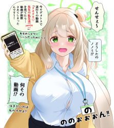Rule 34 | 1girl, absurdres, black skirt, blue archive, blush, breasts, cellphone, collared shirt, crying, crying with eyes open, furrowed brow, green eyes, halo, highres, holding, holding phone, jacket, lanyard, large breasts, light brown hair, long hair, looking at viewer, nonomi (blue archive), open clothes, open jacket, open mouth, phone, rikki, shirt, skirt, smartphone, solo, speech bubble, tears, translated, upper body, white shirt, yellow jacket