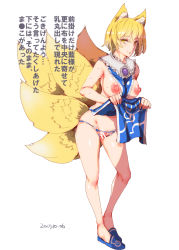 Rule 34 | 1girl, animal ears, bar censor, blonde hair, breasts, censored, crotchless, crotchless panties, fox ears, fox tail, groin, large breasts, long hair, looking at viewer, multiple tails, nipples, nyuu (manekin-eko), panties, pussy, sandals, short hair, simple background, sleeveless, smile, solo, sweat, tail, touhou, translation request, underwear, white background, yakumo ran, yellow eyes