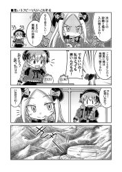 Rule 34 | 10s, 2girls, 4koma, :d, abigail williams (fate), arms up, bow, braid, comic, doll joints, dress, elbow gloves, emphasis lines, fate/extra, fate/grand order, fate (series), forehead, gloves, gothic lolita, greyscale, hair between eyes, hair bow, hat, hat askew, joints, lolita fashion, long hair, low twintails, minazuki aqua, monochrome, multiple girls, nursery rhyme (fate), open mouth, outdoors, parted bangs, parted lips, puffy short sleeves, puffy sleeves, shaded face, short sleeves, sleeves past fingers, sleeves past wrists, smile, suction cups, tentacles, translation request, twin braids, twintails, v-shaped eyebrows, very long hair