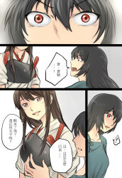 Rule 34 | 10s, 2girls, akagi (kancolle), bai lao shu, brown eyes, brown hair, chinese text, comic, highres, japanese clothes, kantai collection, long hair, multiple girls, muneate, nagato (kancolle), red eyes, translation request