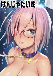 Rule 34 | 1girl, animal collar, blue eyes, blush, breasts, chain, chain leash, collar, commentary request, fate/grand order, fate (series), glint, hair between eyes, hair over one eye, large breasts, leash, lips, looking at viewer, mana (remana), mash kyrielight, name tag, nude, parted lips, pink hair, pink lips, red-framed eyewear, short hair, smile, solo, sweat, translation request, upper body