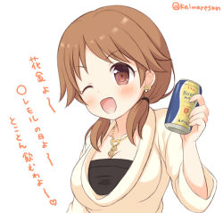 Rule 34 | 10s, 1girl, ;d, beer can, breasts, brown hair, can, cleavage, drink can, earrings, heart, heart earrings, heart necklace, idolmaster, idolmaster cinderella girls, jewelry, kaiware-san, katagiri sanae, layered clothes, low twintails, necklace, one eye closed, open mouth, short twintails, smile, solo, sweater, text focus, translated, twintails, twitter username, white background