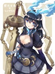 Rule 34 | 1girl, alice (sinoalice), black hair, blue eyes, blue fire, breasts, cleavage, cleavage cutout, clothing cutout, cosplay, elbow gloves, fire, gloves, hairband, highres, ichimichi mao, idolmaster, idolmaster cinderella girls, large breasts, long hair, looking at viewer, sagisawa fumika, voice actor connection, sinoalice, solo, sword, weapon, zinczinc ka