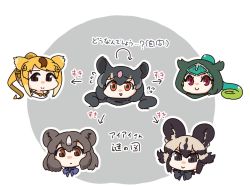 Rule 34 | 1girl, 5girls, african wild dog (kemono friends), animal ears, arrow (symbol), asihire, bear ears, bear girl, black bow, black bowtie, black hair, black scarf, blonde hair, blue bow, blue bowtie, bow, bowtie, brown bear (kemono friends), brown eyes, brown hair, circlet, commentary request, dog ears, dog girl, extra ears, golden snub-nosed monkey (kemono friends), green hair, green hood, high collar, hood, hood up, kemono friends, long hair, monkey girl, monkey tail, multicolored hair, multiple girls, orange eyes, panther chameleon (kemono friends), ponytail, red eyes, reptile girl, scarf, short hair, solo, sweatdrop, tail, translation request, twintails, two-tone hair, white hair