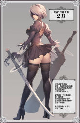 Rule 34 | 1girl, android, ass, back cutout, black blindfold, black dress, black hairband, blindfold, boots, chinese text, cleavage cutout, closed mouth, clothing cutout, covered eyes, dress, dual wielding, feather-trimmed sleeves, gloves, hairband, hard-translated, hard-translated (non-english), high heel boots, high heels, highres, holding, holding sword, holding weapon, juliet sleeves, katana, leather, leather boots, long sleeves, looking back, mole, mole under mouth, nier:automata, nier (series), pink lips, puffy sleeves, silver hair, solo, sword, thigh boots, thighhighs, thighhighs under boots, thighs, third-party edit, traditional chinese text, translation request, upskirt, vambraces, weapon, 2b (nier:automata)