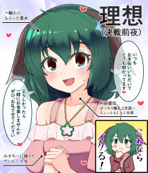 Rule 34 | 1girl, :3, :d, alternate costume, animal ears, bare shoulders, blue background, blush, blush stickers, brown dress, collarbone, colored eyelashes, commentary request, dress, gradient background, green eyes, green hair, hair between eyes, hand on own chin, highres, jewelry, kasodani kyouko, long sleeves, looking at viewer, off-shoulder shirt, off shoulder, open mouth, own hands together, pendant, pink shirt, shirt, short hair, short sleeves, smile, solo, sparkle, speech bubble, sweat, tada no nasu, touhou, translation request, upper body, white background, yellow background