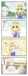 Rule 34 | 4koma, alice margatroid, bed, blanket, blonde hair, blue eyes, blush, brown eyes, chibi, cloud, comic, female focus, from behind, hug, kimineri, nude, o o, open mouth, pillow, pointy ears, touhou, translation request, tree