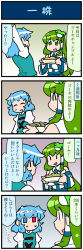 Rule 34 | 2girls, 4koma, arms up, artist self-insert, blue eyes, blue hair, closed eyes, comic, commentary request, detached sleeves, food, frog hair ornament, gradient background, green eyes, green hair, hair ornament, hair tubes, heterochromia, highres, holding, holding food, japanese clothes, juliet sleeves, kochiya sanae, long hair, long sleeves, mizuki hitoshi, multiple girls, nontraditional miko, open mouth, puffy sleeves, red eyes, short hair, skirt, smile, snake hair ornament, sweatdrop, tatara kogasa, touhou, translation request, vest, wide sleeves