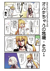 Rule 34 | 1boy, 2girls, 4koma, ^ ^, ^o^, breasts, cleavage, closed eyes, collarbone, comic, competition swimsuit, fate/grand order, fate (series), fujimaru ritsuka (male), glasses, jacket, jeanne d&#039;arc alter (swimsuit berserker) (fate), jeanne d&#039;arc (fate), jeanne d&#039;arc (swimsuit archer) (fate), jeanne d&#039;arc (swimsuit archer) (second ascension) (fate), jeanne d&#039;arc alter (fate), jeanne d&#039;arc alter (swimsuit berserker) (fate), long hair, multiple girls, one-piece swimsuit, ponytail, sweat, sweatdrop, swimsuit, tamago (yotsumi works), translation request, very long hair, white hair