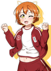 Rule 34 | 1girl, ;), absurdres, animal ears, artist name, artist request, breasts, cat ears, clenched hand, collarbone, collared jacket, female focus, green eyes, hair between eyes, highres, hoshizora rin, jacket, looking at viewer, love live!, love live! school idol festival, love live! school idol project, one eye closed, open clothes, open jacket, orange hair, pants, parted lips, paw pose, red footwear, red jacket, red pants, shirt, shoes, short hair, small breasts, smile, sneakers, solo, star (symbol), track jacket, track pants, track shirt, white background, white shirt, wing collar, wink, yellow eyes, zipper, zipper pull tab