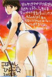 Rule 34 | 10s, 1girl, ass, bare shoulders, breasts, brown eyes, brown hair, competition swimsuit, dated, from behind, hagiwara chisato, hantsu x trash, huge ass, kobayashi hiyoko, looking at viewer, official art, one-piece swimsuit, outdoors, pool, short hair, swimsuit, text focus, wet, wide hips