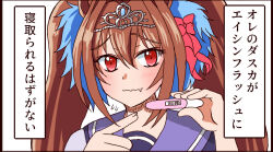 Rule 34 | 1girl, 1koma, animal ears, bow, brown hair, comic, commentary request, daiwa scarlet (umamusume), fang, fang out, flying sweatdrops, hair bow, holding, long hair, looking at viewer, narration, netorare, paomaru (inotsume kei), pointing, pregnancy test, purple sailor collar, red bow, red eyes, sailor collar, school uniform, skin fang, solo, tiara, tracen school uniform, translated, twintails, umamusume, wavy mouth, white background, winter uniform