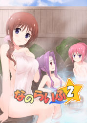 Rule 34 | 00s, 3girls, alternate hairstyle, bad id, bad pixiv id, blush, breasts, brown hair, caro ru lushe, cover, covering privates, embarrassed, hair intakes, large breasts, long hair, lutecia alpine, lyrical nanoha, mahou shoujo lyrical nanoha, mahou shoujo lyrical nanoha strikers, multiple girls, naked towel, nude, nude cover, onsen, pink hair, purple eyes, purple hair, red eyes, shirogane (fox), smile, steam, takamachi nanoha, towel, water