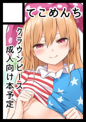 Rule 34 | american flag print, american flag shirt, blonde hair, blue shirt, blue sleeves, blush, character name, closed mouth, clownpiece, fairy wings, hair between eyes, hands up, hat, jester cap, long hair, looking at viewer, multicolored clothes, multicolored shirt, pink hat, polka dot, print shirt, red eyes, red shirt, red sleeves, shirt, short sleeves, simple background, smile, solo, star (symbol), star print, striped clothes, striped shirt, techi (techi35499), touhou, white background, white shirt, white sleeves, wings