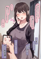 Rule 34 | 1boy, 1girl, ^ ^, apron, black shirt, blush, braid, breasts, brown apron, cellphone, closed eyes, highres, holding, holding phone, indoors, large breasts, long sleeves, mature female, mole, mole under eye, navel, nipples, onikokko, open mouth, original, phone, photo comparison, shirt, smile, speech bubble, sweat, translated