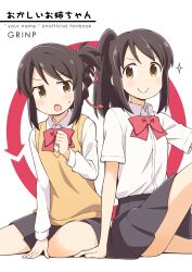 Rule 34 | 2girls, :o, arrow (symbol), bare legs, black hair, black skirt, bow, bowtie, brown eyes, commentary request, copyright name, dot nose, dual persona, kimi no na wa., light blush, long hair, long sleeves, looking at viewer, miyamizu mitsuha, multiple girls, nekotoufu, open mouth, ponytail, red bow, red bowtie, school uniform, shirt, short sleeves, simple background, sitting, skirt, smile, sparkle, sweatdrop, vest, white background, white shirt, wing collar, yellow vest