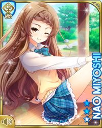 Rule 34 | 1girl, ass, blue bow, blue skirt, bow, braid, brown eyes, brown hair, card, character name, closed mouth, day, from side, girlfriend (kari), jacket, long hair, miyoshi nao, official art, outdoors, plaid, plaid skirt, qp:flapper, shirt, sitting, skirt, smirk, solo, sweater vest, tagme, white shirt, yellow sweater vest