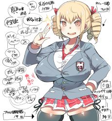 Rule 34 | 1girl, blonde hair, blush, breasts, drill hair, covered erect nipples, gerumaga, hair ribbon, highres, huge breasts, looking at viewer, nipples, open mouth, original, ribbon, school uniform, skirt, smile, thick thighs, thighhighs, thighs, translation request, twintails, uniform, v