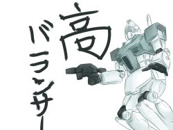 Rule 34 | gm (mobile suit), gun, gundam, gundam side story: rise from the ashes, mecha, monochrome, no humans, robot, simple background, solo, weapon