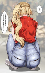 Rule 34 | 1girl, absurdres, ass, back, blonde hair, denim, gggg, granblue fantasy, hat, high-waist pants, highres, jeans, pants, shirt tucked in, side ponytail, sleeveless, solo, squatting, tagme, translated, zeta (granblue fantasy)