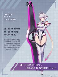 Rule 34 | 1girl, ahoge, arm at side, artist request, breasts, character name, character profile, character request, company name, copyright name, copyright notice, covered navel, crossed legs, full body, gluteal fold, hair between eyes, hair intakes, highres, holding, holding weapon, leotard, logo, looking at viewer, medium breasts, n-innocence, official art, pink eyes, silver hair, solo, standing, thigh gap, thighhighs, watson cross, weapon, weapon request