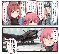 Rule 34 | 10s, 2koma, 3girls, ahoge, aircraft, airplane, animal, ark royal (kancolle), bare shoulders, bear, bismarck (kancolle), blonde hair, blue eyes, comic, commentary request, crescent, crescent hair ornament, detached sleeves, grin, hair ornament, hairband, hat, ido (teketeke), kantai collection, long hair, md5 mismatch, military, military uniform, multiple girls, peaked cap, pink eyes, pink hair, red hair, red ribbon, resolution mismatch, ribbon, short hair, smile, source larger, speech bubble, tiara, translation request, uniform, uzuki (kancolle), vehicle focus, very long hair