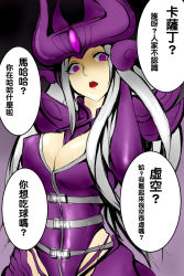 Rule 34 | 1girl, breasts, cleavage, elbow gloves, covered erect nipples, eyelashes, forehead protector, gloves, hand on own hip, helmet, highres, kumiko shiba, large breasts, league of legends, leotard, purple eyes, silver hair, solo, syndra, translation request