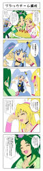 Rule 34 | &gt; &lt;, 00s, 10s, 3girls, 5koma, :d, ;d, ^ ^, absurdres, aida mana, akimoto komachi, blonde hair, blue hair, blush, brooch, chocolate, close-up, closed eyes, comic, crown, cure heart, cure mint, cure princess, dokidoki! precure, dress, food, fuchi (nightmare), green dress, green eyes, green hair, happinesscharge precure!, head tilt, heart, heart brooch, highres, long hair, muffin, multiple girls, one eye closed, open mouth, pointing, pointing at self, precure, red eyes, rubbing eyes, shirayuki hime, smile, speech bubble, sweets, talking, tears, tiara, translation request, twintails, very long hair, yes! precure 5, yes! precure 5 gogo!