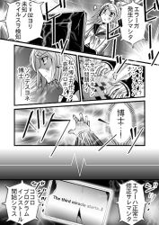 Rule 34 | 1girl, android, arihara ema, comic, from side, greyscale, kagamine rin, kokoro (vocaloid), monochrome, profile, shaded face, short hair, talking, text focus, translated, vocaloid