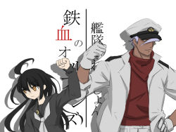 Rule 34 | 1boy, 1girl, admiral (kancolle), admiral (kancolle) (cosplay), ahoge, black hair, brown eyes, clenched hand, cosplay, cowboy shot, crossover, dark-skinned male, dark skin, expressionless, gloves, gundam, gundam tekketsu no orphans, hat, height difference, jacket, kantai collection, long hair, long sleeves, mikazuki (kancolle), name connection, neckerchief, open clothes, open jacket, orga itsuka, peaked cap, sailor collar, school uniform, serafuku, shirt, simple background, standing, symmetrical pose, t-shirt, text background, text focus, tobizaru (arkm08), very long hair, white background, white gloves