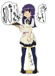 Rule 34 | 1girl, homura shinji, maid, peeing, peeing self, solo, tagme, text focus, translated, working!!, yamada aoi