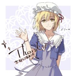 1girl back_ribbon blonde_hair bow bowtie collarbone frilled_shirt_collar frills hat highres jacket kyoto_fantasy_troupe light_smile maribel_hearn mob_cap puffy_short_sleeves puffy_sleeves purple_jacket short-sleeved_jacket short_hair short_sleeves the_sealed_esoteric_history touhou upper_body waving yellow_eyes