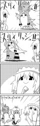 Rule 34 | 4koma, arm behind head, arms up, bag, balancing, basket, braid, comic, commentary request, cosplay, emphasis lines, flat cap, futatsuiwa mamizou, glasses, greyscale, grocery bag, hair ribbon, hand on own hip, hand on own chin, hat, head tilt, highres, hong meiling, hong meiling (cosplay), izayoi sakuya, knee up, long hair, looking up, maid headdress, monochrome, motion lines, object on head, pince-nez, ribbon, shopping bag, shoujo kitou-chuu, smile, sparkle, standing, star (symbol), tani takeshi, thinking, touhou, translation request, tress ribbon, twin braids, very long hair