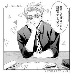 Rule 34 | 1boy, animal print, book, collared shirt, disembodied limb, goggles, greyscale, head rest, holding, holding pencil, jin akhr, jujutsu kaisen, leopard print, long sleeves, looking at viewer, male focus, monochrome, nanami kento, necktie, open book, pencil, shirt, short hair, sitting, sleeves rolled up, table, twitter username, upper body