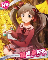 Rule 34 | 10s, autumn leaves, book, brown eyes, brown hair, character name, hair ribbon, hakozaki serika, idolmaster, idolmaster million live!, kneeling, leaf, looking at viewer, official art, ribbon, smile, solo, twintails
