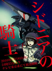 Rule 34 | 1boy, 1other, alternate hair color, black eyes, brown hair, commentary request, flying, formal, hair between eyes, hands up, helmet, highres, humanoid robot, lower teeth only, mecha, military, military vehicle, morito (sidonia no kishi), open mouth, outdoors, piloting, robot, science fiction, short hair, sidonia no kishi, sky, space, spacecraft, spacesuit, star (sky), star (symbol), starry sky, suit, tanikaze nagate, teeth, translation request, tsugumori, white helmet, white suit, yona