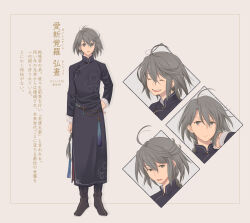 Rule 34 | 1boy, character sheet, chinese clothes, chinese empire, expressions, frown, full body, grey eyes, grey hair, hanfu, original, qianlong emperor, qing dynasty, satomoi, smile, solo, standing, tangzhuang, tassel, teeth, upper teeth only