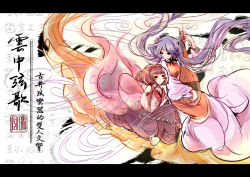 Rule 34 | 2girls, absurdres, text background, biwa lute, brown hair, chinese text, dress, flower, guiguzi, hair flower, hair ornament, hairband, highres, instrument, letterboxed, long hair, lute (instrument), multiple girls, musical note, purple hair, short hair, smile, touhou, translation request, tsukumo benben, tsukumo yatsuhashi, twintails, wide sleeves, wind