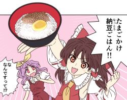 Rule 34 | 2girls, arm up, arms up, ayano (ayn398), bad id, bad twitter id, blush, bow, bowl, brown hair, commentary request, detached sleeves, egg, egg yolk, food, hair bow, hair tubes, hakurei reimu, harukawa moe (style), holding, holding bowl, multiple girls, nattou, open mouth, ponytail, puffy short sleeves, puffy sleeves, purple hair, red eyes, rice, short sleeves, sweat, tamagokake gohan, touhou, translation request, watatsuki no yorihime