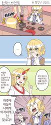 Rule 34 | ..., 2girls, 4koma, arm warmers, bag, blonde hair, blush, breasts, chopsticks, cleavage, comic, crushing, cup, drunk, food, fuente, gendou pose, own hands clasped, highres, horns, hoshiguma yuugi, jitome, kebab, korean text, mizuhashi parsee, multiple girls, own hands together, pointing, pointing up, pointy ears, red eyes, restaurant, sakazuki, scarf, single horn, soy sauce, spoken ellipsis, teapot, touhou, translation request